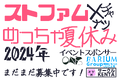 2025年4月25日 (金) 23:27時点における版のサムネイル